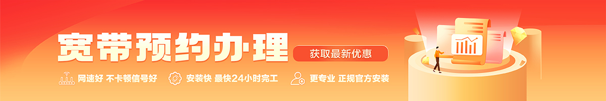 宝山宽带在线办理入口